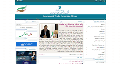 Desktop Screenshot of gtc-portal.com
